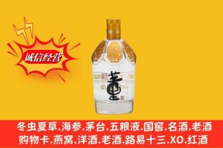 根河市回收老董酒